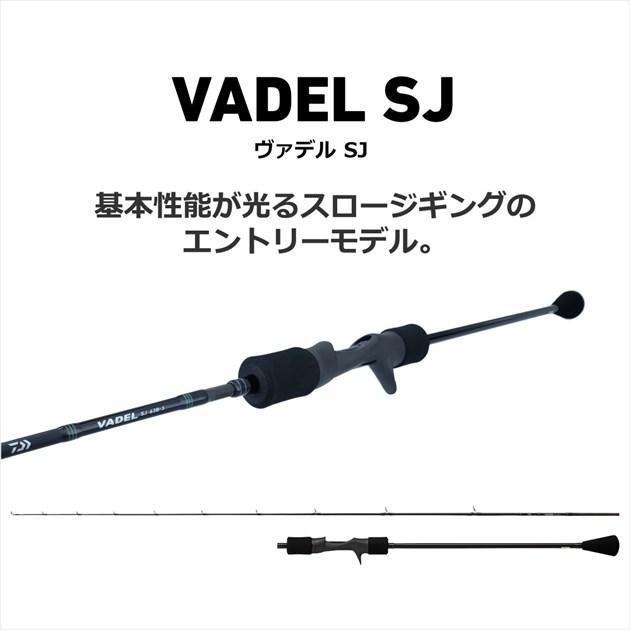 DAIWA（ダイワ） 【訳あり】ダイワ オフショアロッド ヴァデル SJ 63B