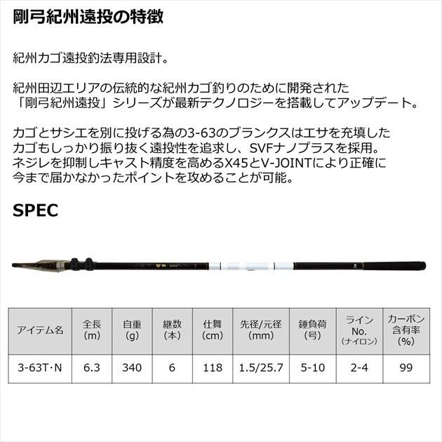 剛弓磯 ダイワ 3-53 4550133164101_1.jpg