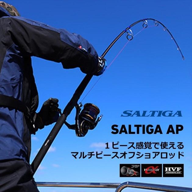 日本限定 釣具のキャスティング 店ダイワ オフショアロッド ソルティガ