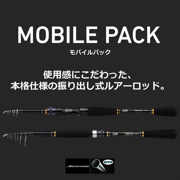 ダイワ(DAIWA) 振出し　モバイルパック 765TMHB DAIWA（ダイワ） モバイルパック 765TMHB・Q(ベイト 振出) : 釣具の