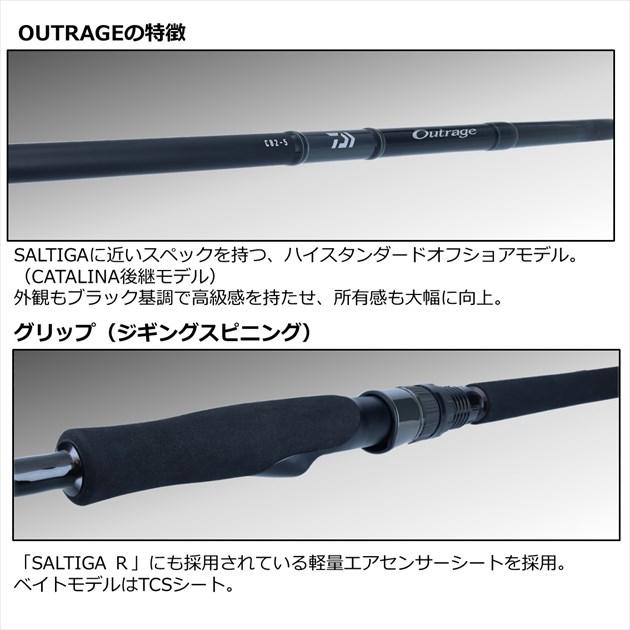 DAIWA Outrage J61S-4 オフショアロッド DAIWA（ダイワ） オフショアロッド アウトレイジ J61S-4(ジギング
