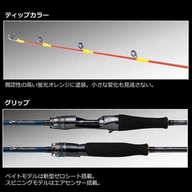 ダイワ オフショアロッド エメラルダス EX イカメタル N67LB TG(ベイト 2ピース)【大型商品】 | DAIWA（釣り） | 04
