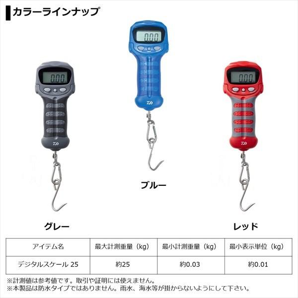 ダイワ デジタルスケール25 レッド | DAIWA（釣り） | 03