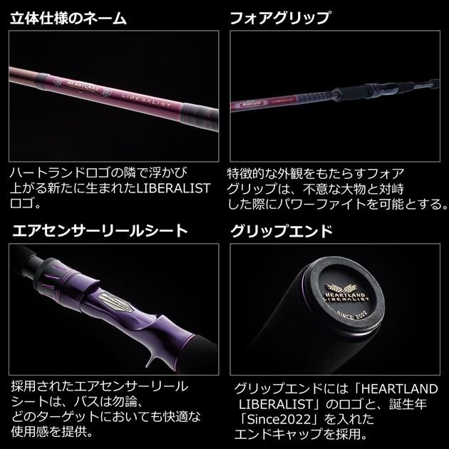 ダイワ ハートランド リベラリスト 763MH+RSB-23 (3ピース) | DAIWA（釣り） | 03