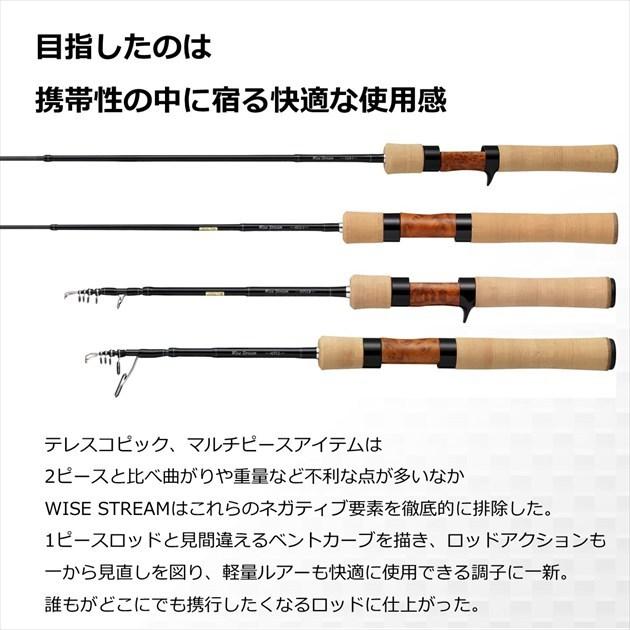 DAIWA（ダイワ） トラウトロッド ワイズストリーム 48UL-3・Q