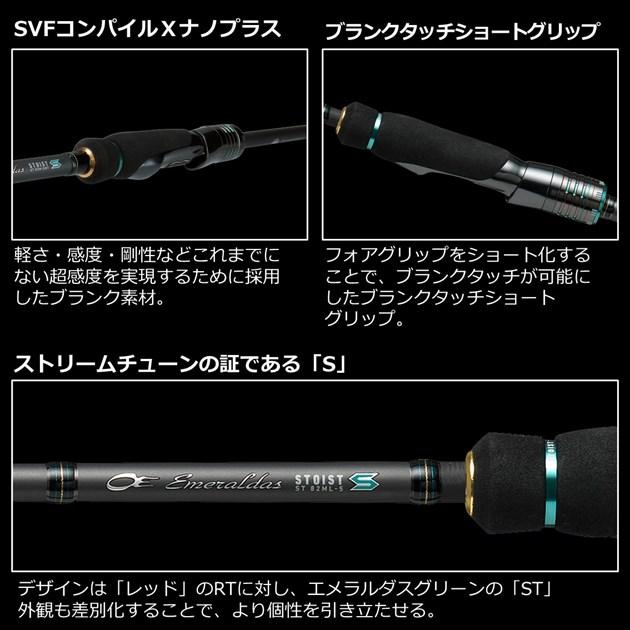 DAIWA（ダイワ） エギングロッド エメラルダス ストイスト ST(アウト 