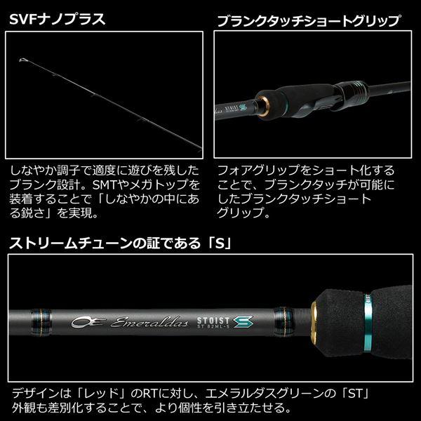 ダイワ エギングロッド エメラルダス ストイスト ST 74MMH-SMT(2ピース) | DAIWA（釣り） | 03