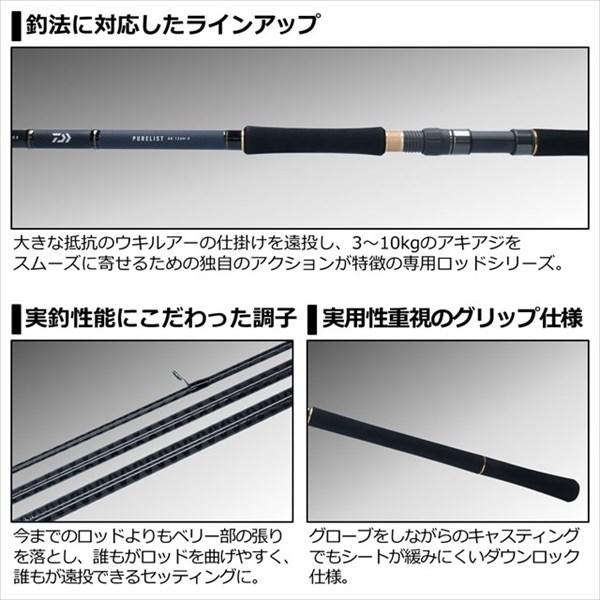 DAIWA（釣り） ダイワ トラウトロッド ピュアリスト AKIAJI 126H-3(3