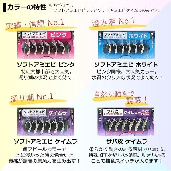 ダイワ　快適職人サビキセット ソフトアミエビ 5本下カゴ式 ピンク 針4号-ハリス0.8号 サビキ仕掛け(qh)｜casting｜07