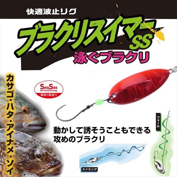 【ネコポス対象品】ダイワ　快適波止リグブラクリスイマーSS 10g カモグロー ブラクリ | DAIWA（釣り） | 01