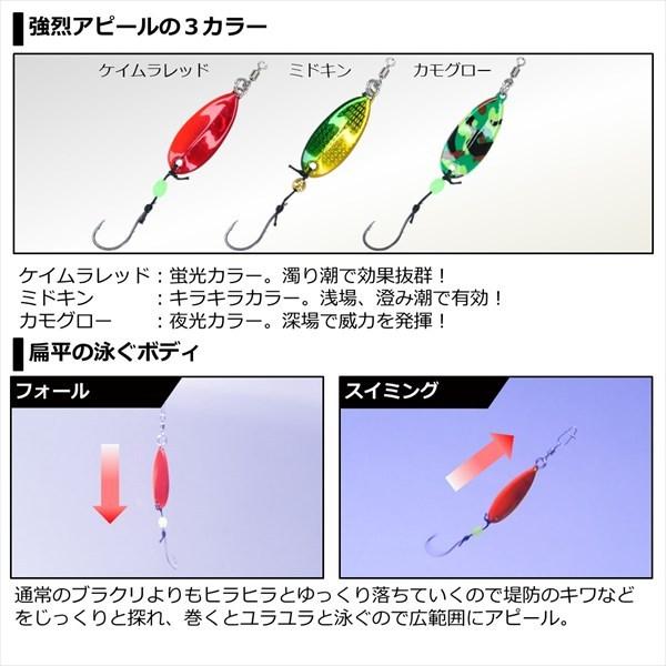 【ネコポス対象品】ダイワ　快適波止リグブラクリスイマーSS 10g カモグロー ブラクリ | DAIWA（釣り） | 02