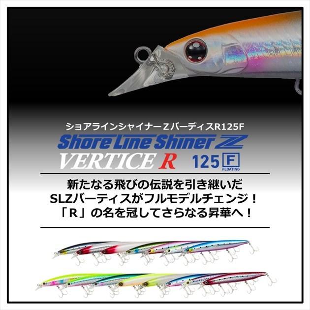 ダイワ シーバスルアー ショアラインシャイナーz バーティス R125f アデルヒラメイワシ 釣具のキャスティング Paypay店 通販 Paypayモール