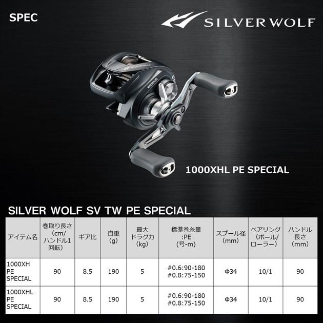 ダイワ シルバーウルフsvtw 1000XH PE スペシャル 右 新品です。 Amazon | ダイワ(DAIWA) ベイトリール 22 シルバーウルフ SV TW 1000XH