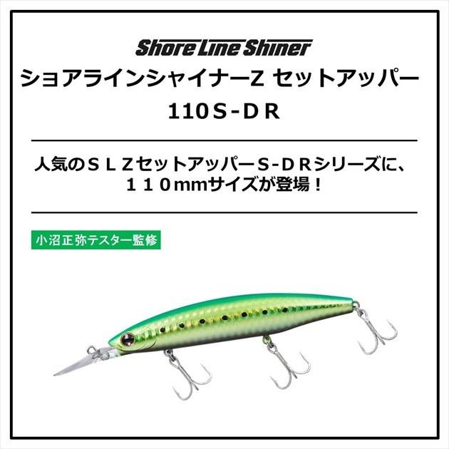 【ネコポス対象品】 ダイワ シーバスルアー ショアラインシャイナーZ セットアッパー110S-DR 不夜街 | DAIWA（釣り） | 01