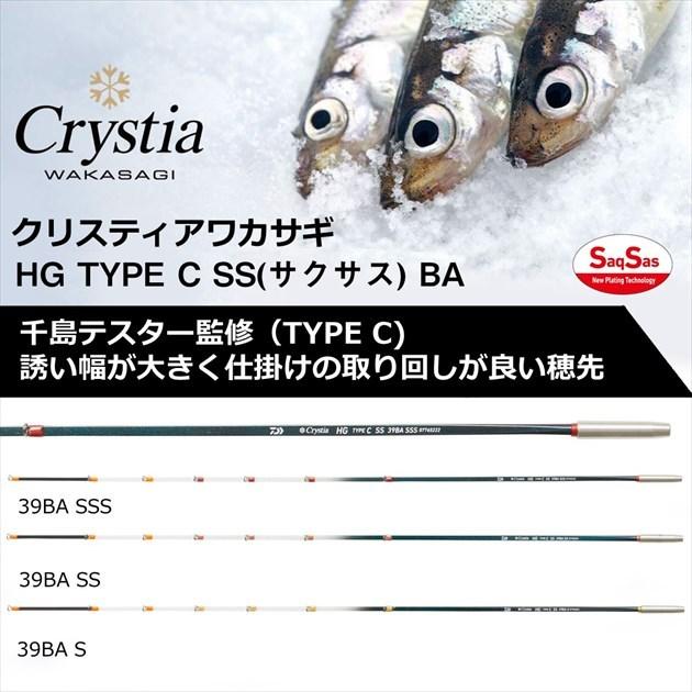 DAIWA（ダイワ） ワカサギ竿 クリスティア ワカサギ HG タイプC