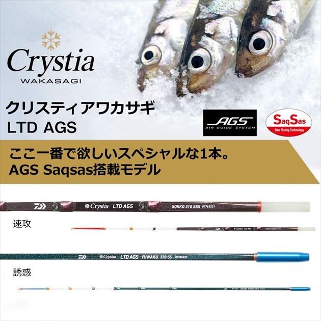 DAIWA（ダイワ） ワカサギ竿 クリスティア ワカサギ LTD AGS 誘惑
