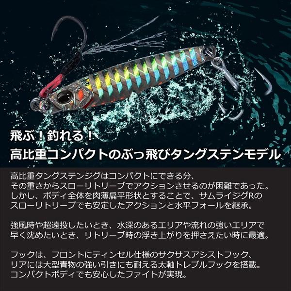 DAIWA（ダイワ） メタルジグ サムライジグR TG40g UVリアルイワシ