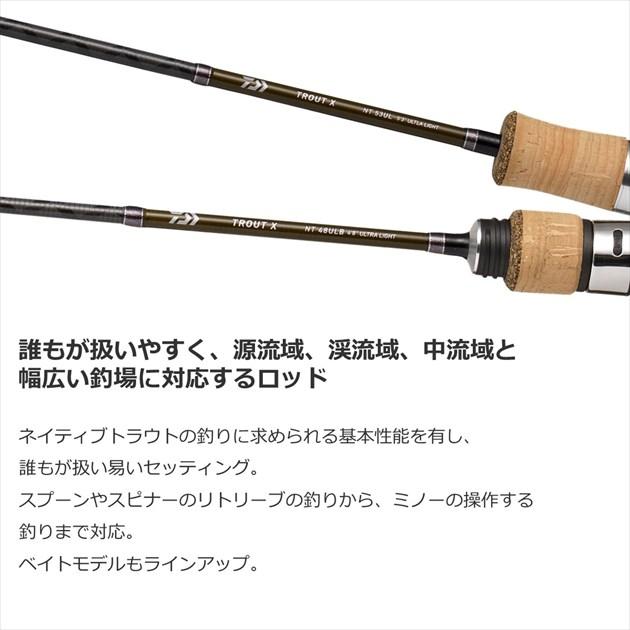 ダイワ トラウトロッド トラウト X NT 48UL･N(スピニング 2ピース) DAIWA（ダイワ） トラウトロッド トラウト X NT 48UL・N(スピニング 2
