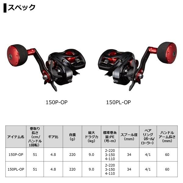 DAIWA（ダイワ） 両軸リール フネXT 150P-OP PE3号-150M糸付 2021年