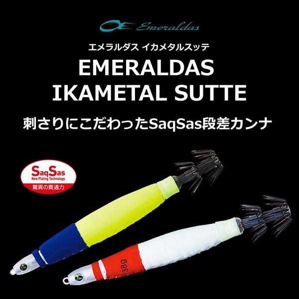 ダイワ　エメラルダス イカメタルスッテ150 赤黄 スッテ | DAIWA（釣り） | 01