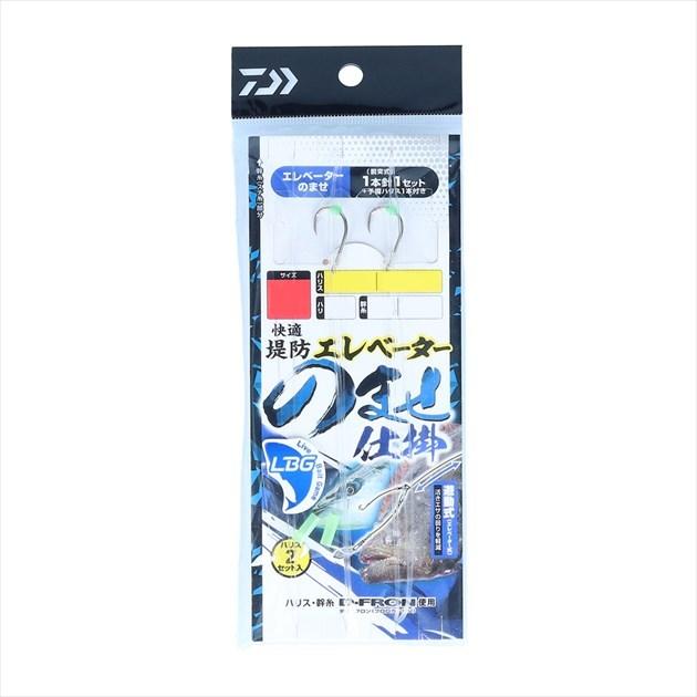 【ネコポス対象品】ダイワ 仕掛け 快適堤防エレベーターのませ仕掛け LBG 1セット 予備ハリス1本付 針11号 ハリス8号 仕掛け | DAIWA（釣り）