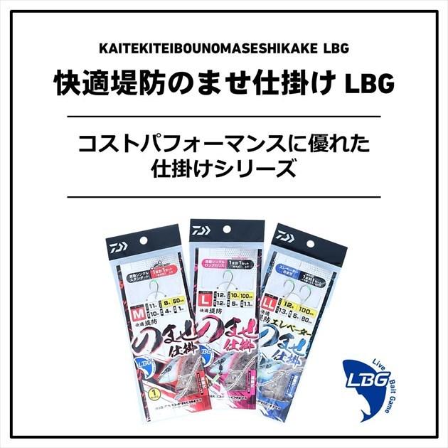 【ネコポス対象品】ダイワ 仕掛け 快適堤防エレベーターのませ仕掛け LBG 1セット 予備ハリス1本付 針11号 ハリス8号 仕掛け | DAIWA（釣り） | 01
