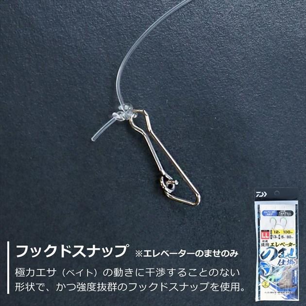 【ネコポス対象品】ダイワ 仕掛け 快適堤防エレベーターのませ仕掛け LBG 1セット 予備ハリス1本付 針11号 ハリス8号 仕掛け | DAIWA（釣り） | 03