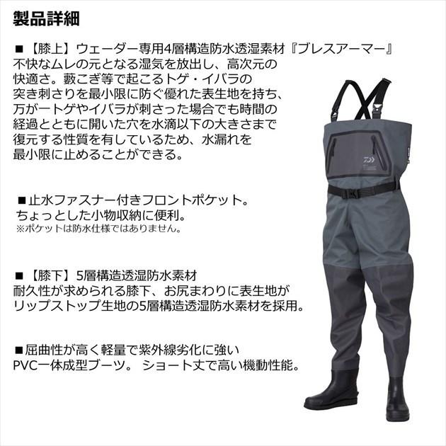ダイワ ウェーダー SBW-4206R タイトフィットスーパーブレスウェーダー チェストハイ グレー S | DAIWA（釣り） | 04