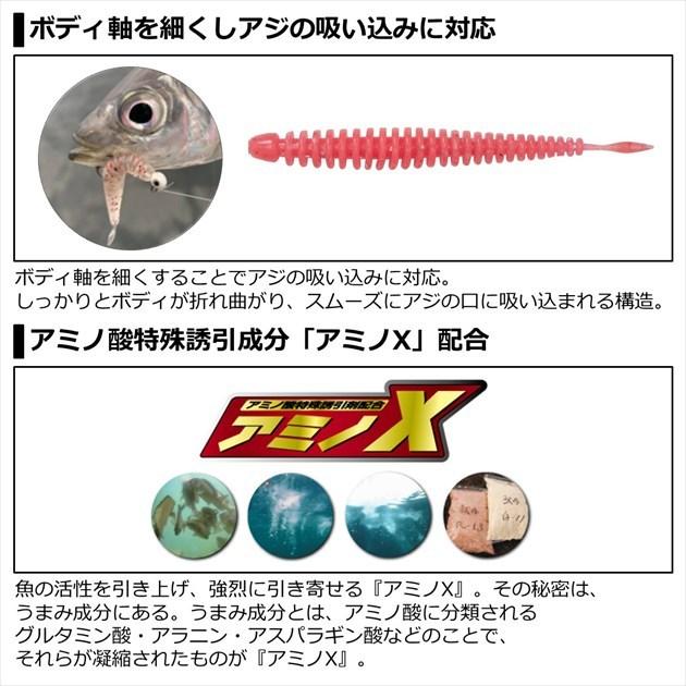 【ネコポス対象品】ダイワ ワーム 月下美人 アジングビーム バチコンカスタム ストロング 2.3インチ チャートドットグロー ワーム | DAIWA（釣り） | 03