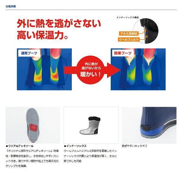 ダイワ WD-2402 ウインターラジアルデッキブーツ ネイビー Mの画像