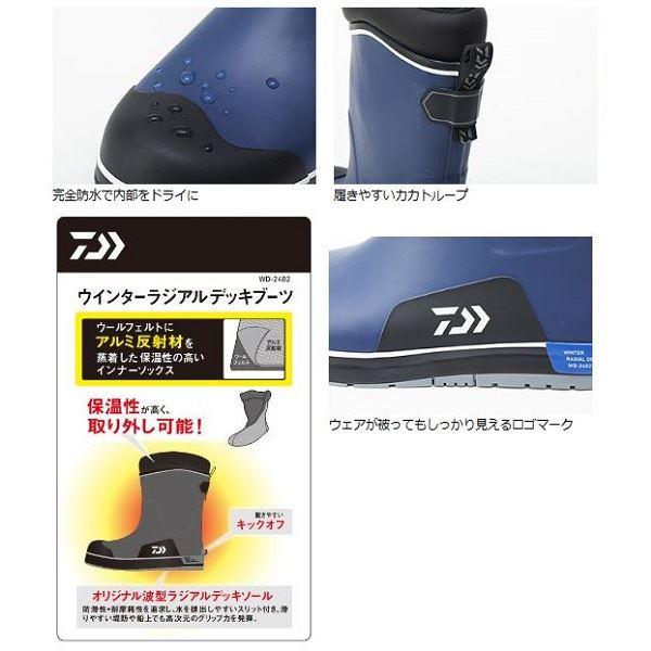 ダイワ WD-2402 ウインターラジアルデッキブーツ ネイビー Mの画像