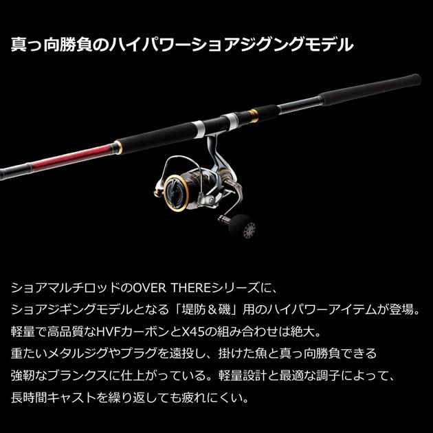 DAIWA（ダイワ） 【訳あり】ダイワ ショアジグロッド オーバーゼア