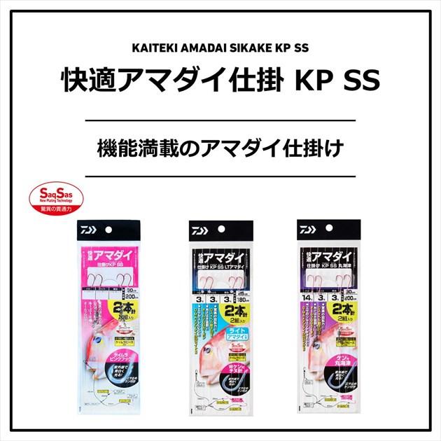 【ネコポス対象品】ダイワ 仕掛け 快適アマダイ仕掛 KP SS 丸海津 針13号-ハリス3号-2m | DAIWA（釣り） | 01