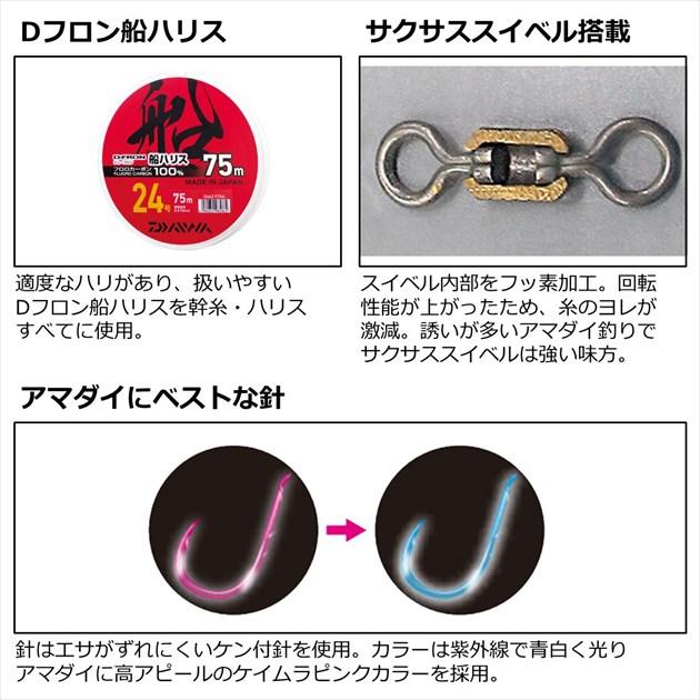 【ネコポス対象品】ダイワ 仕掛け 快適アマダイ仕掛 KP SS 丸海津 針13号-ハリス3号-2m | DAIWA（釣り） | 02