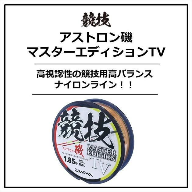 ダイワ ライン アストロン磯マスターエディション TV 1.65号 150m(qh)｜casting｜02