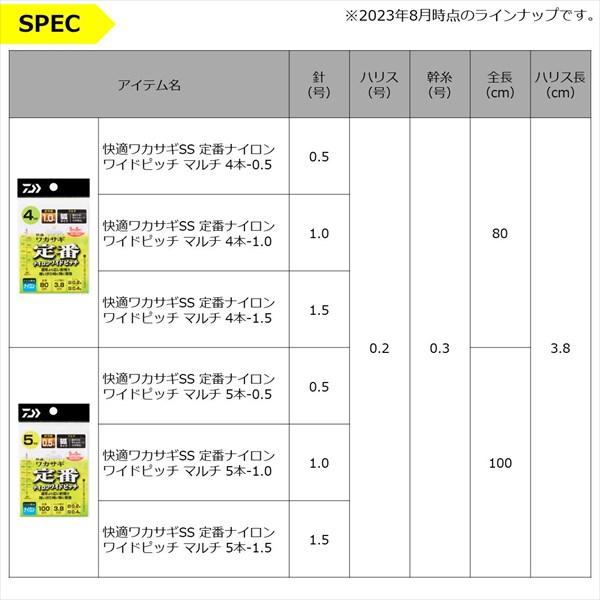 ダイワ 仕掛け 快適クリスティアワカサギ仕掛けSS 定番ナイロンワイドピッチ マルチ4本針-0.5 | DAIWA（釣り） | 03