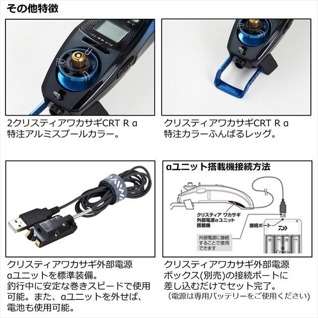 ダイワ クリスティアワカサギCRT Rα ソリッドブラック/メタルブルー グラデーション | DAIWA（釣り） | 03