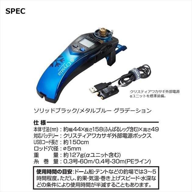 ダイワ クリスティアワカサギCRT Rα ソリッドブラック/メタルブルー グラデーション | DAIWA（釣り） | 07