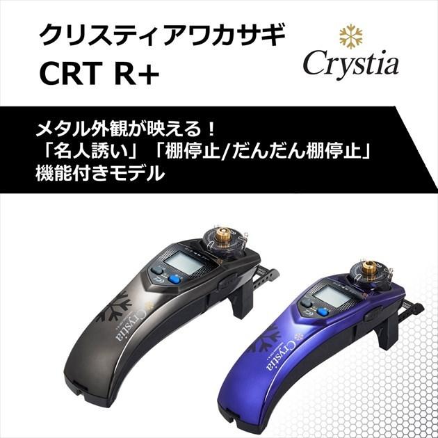 ダイワ クリスティアワカサギ CRT R+ メタルガンメタ | DAIWA（釣り） | 01