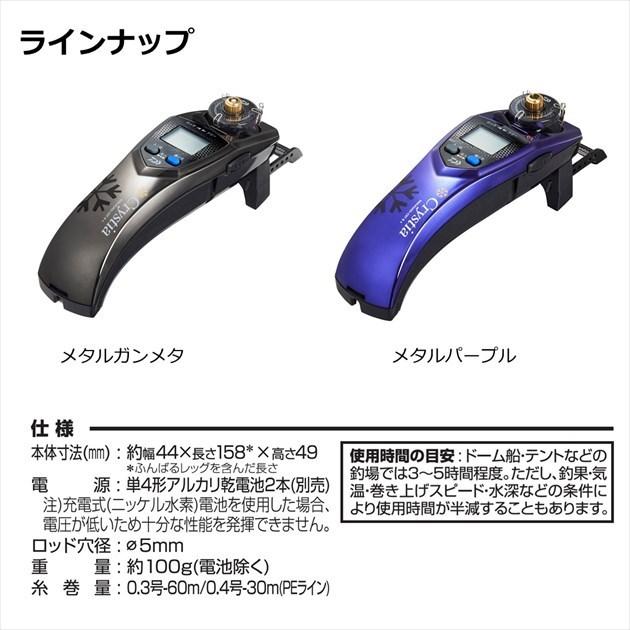 ダイワ クリスティアワカサギ CRT R+ メタルガンメタ | DAIWA（釣り） | 07