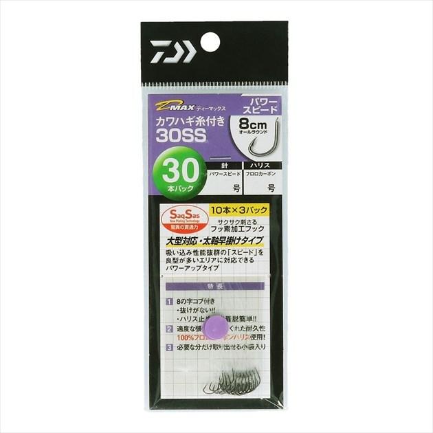 【ネコポス対象品】ダイワ 針 D-MAX カワハギ糸付30 SS パワースピード 8.5号 針 | DAIWA（釣り）