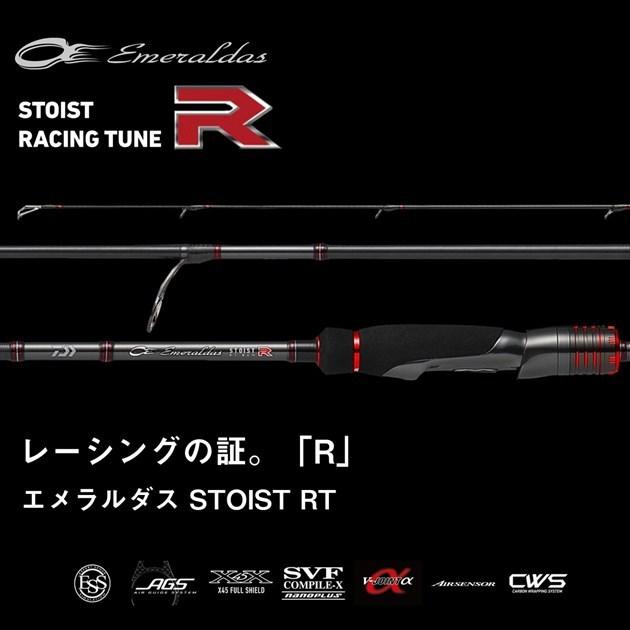 ダイワ　エメラルダス　ストイストRT82MH DAIWA（ダイワ） エギングロッド エメラルダス ストイスト RT 82MH