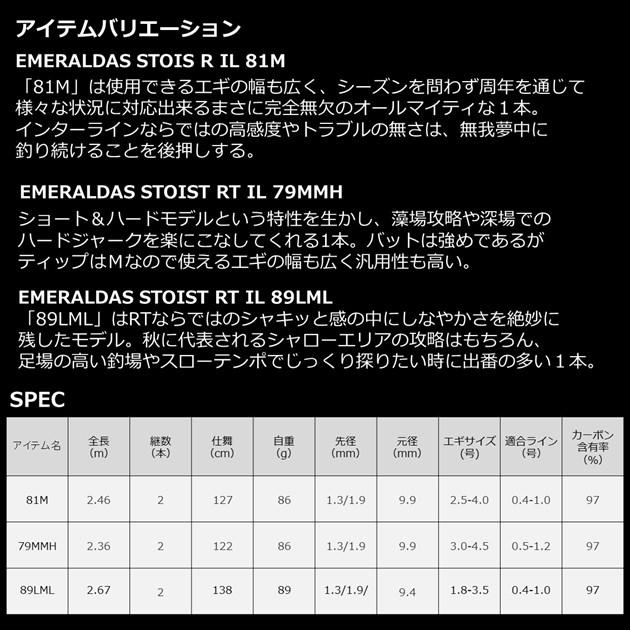DAIWA（ダイワ） エギングロッド エメラルダス STOIST RT IL(インター