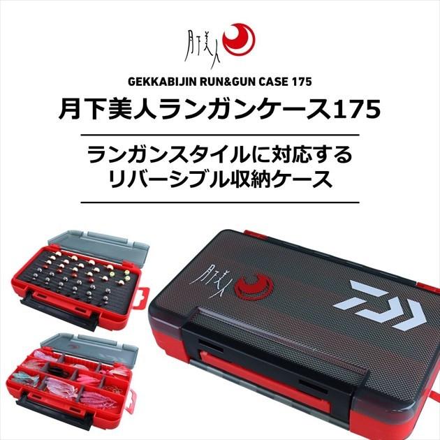 DAIWA（ダイワ） ルアーケース 月下美人 ランガンケース175 タイプC