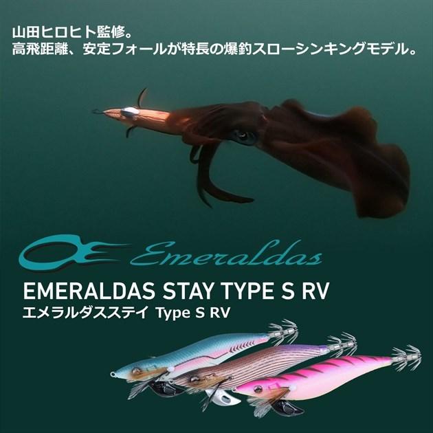 DAIWA（ダイワ） 【特価】【ネコポス対象品】ダイワ エギ エメラルダス