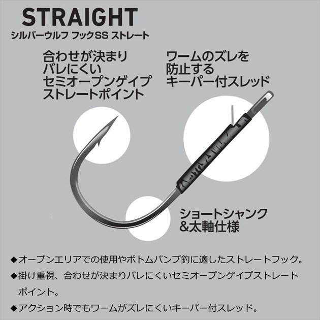 【爆買】【ネコポス対象品】ダイワ ワームフック シルバーウルフ フックSS ストレート 1/0 | DAIWA（釣り） | 02
