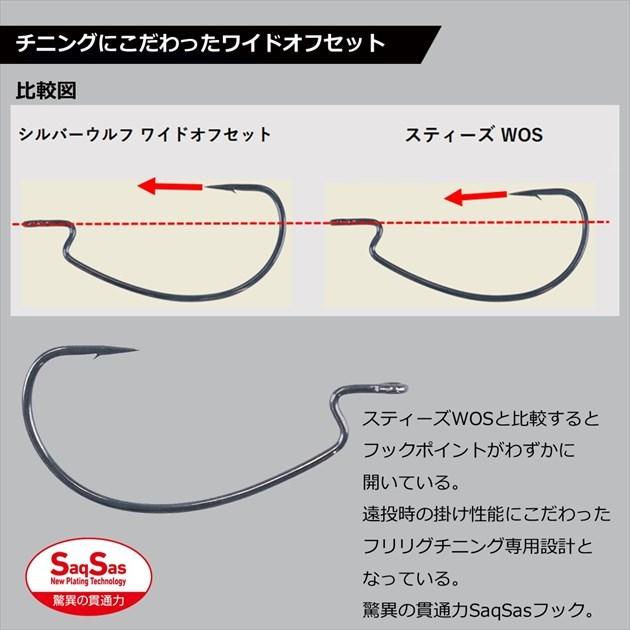 【爆買】【ネコポス対象品】ダイワ ワームフック シルバーウルフ フックSS ストレート 1/0 | DAIWA（釣り） | 05