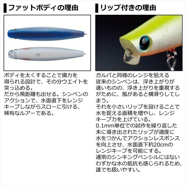 【ネコポス対象品】ダイワ シーバスルアー モアザン ガルバ 87S アデルブラックファイヤー | DAIWA（釣り） | 02