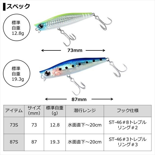 【ネコポス対象品】ダイワ シーバスルアー モアザン ガルバ 87S アデルブラックファイヤー | DAIWA（釣り） | 03