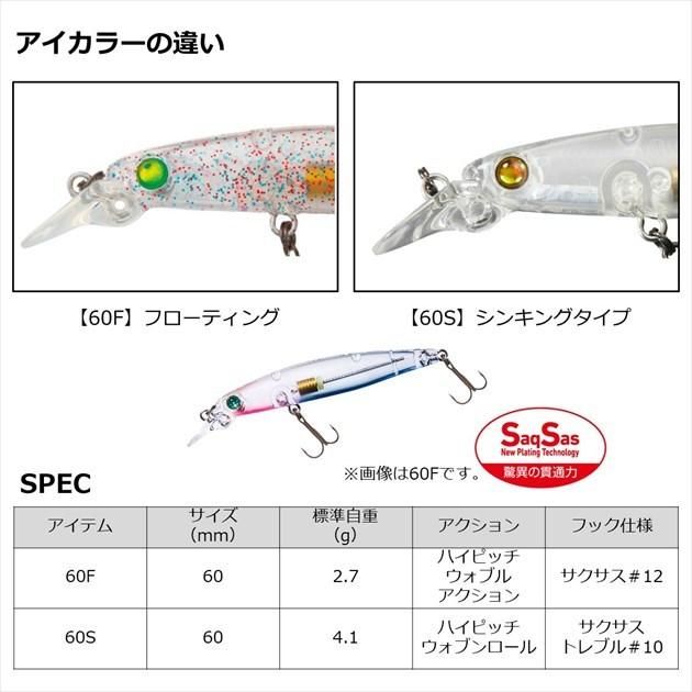 【ネコポス対象品】ダイワ 月下美人 漣Z60F 夜光シラス(qh)｜casting｜04